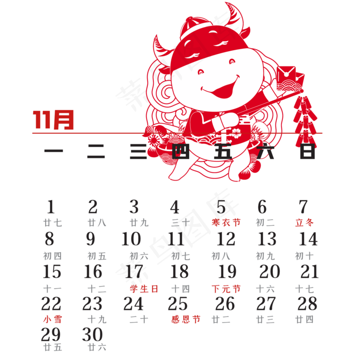 2021年11月剪纸牛日历(2000*2000px 300 dpi )ai矢量模版下载