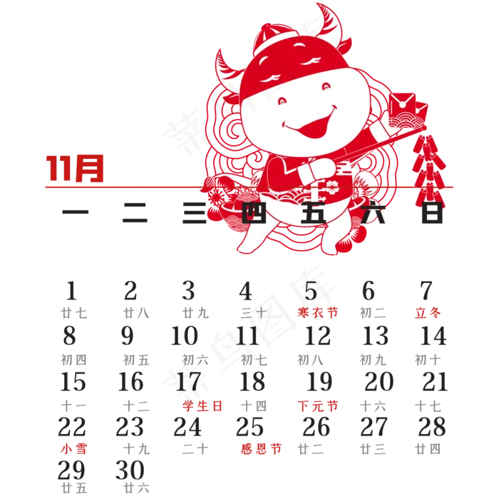 2021年11月剪纸牛日历(2000*2000px 300 dpi )ai矢量模版下载