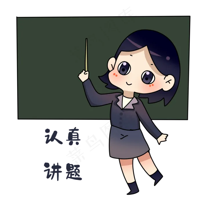 老师认真讲课表情包(2000X2000(DPI:300))psd模版下载