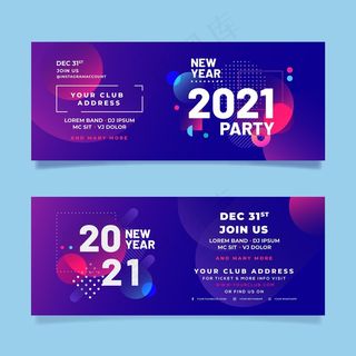 2021年新年党旗摘要