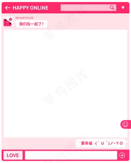 粉色七夕拍照框