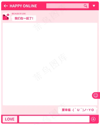 粉色七夕拍照框
