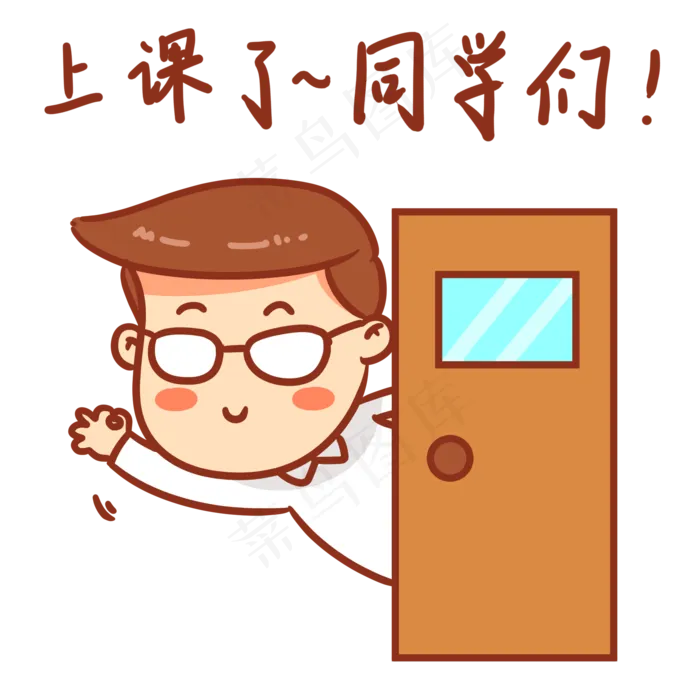 教师节上课了表情包(2000X2000(DPI:300))psd模版下载