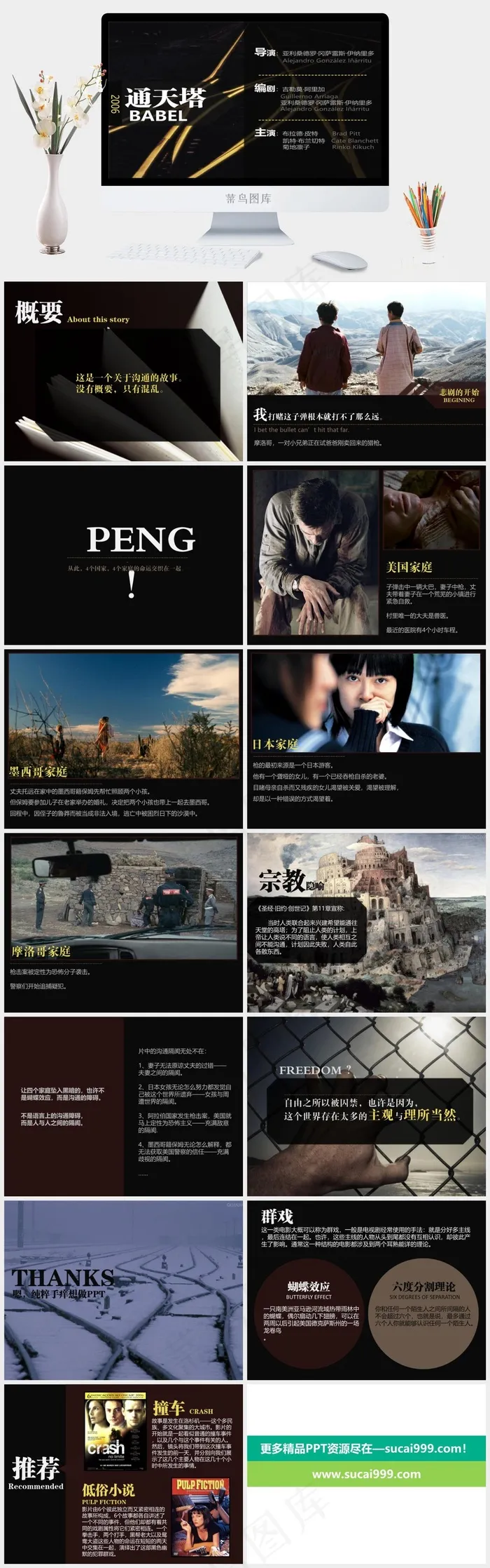 灰色硬朗PPT模板