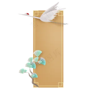 古风仙鹤松树文字框