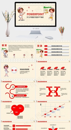 黄色卡通风PPT模板预览图