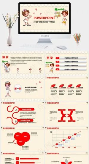 黄色卡通风PPT模板预览图