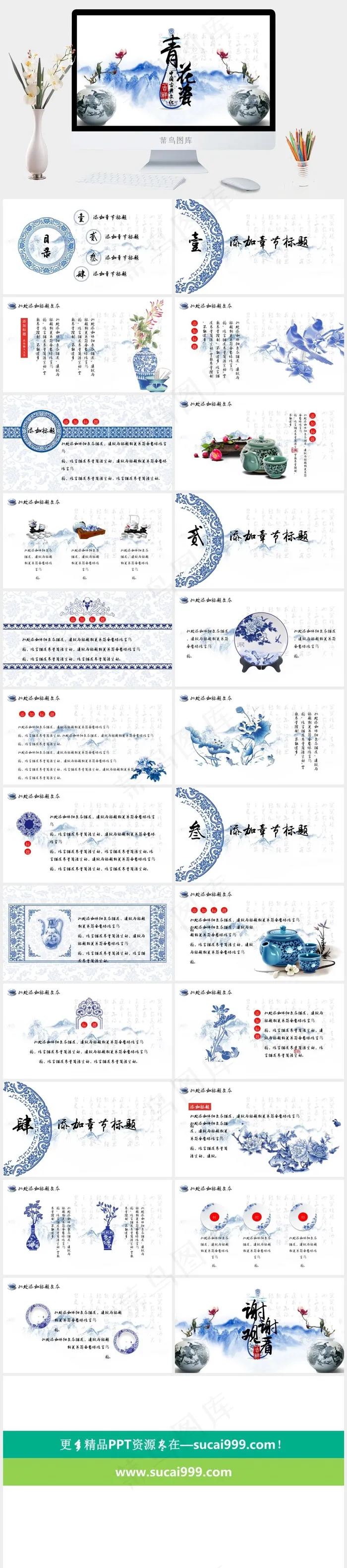 白色中国风PPT模板