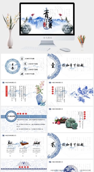 白色中国风PPT模板预览图