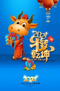 春节新年海报 牛年海报