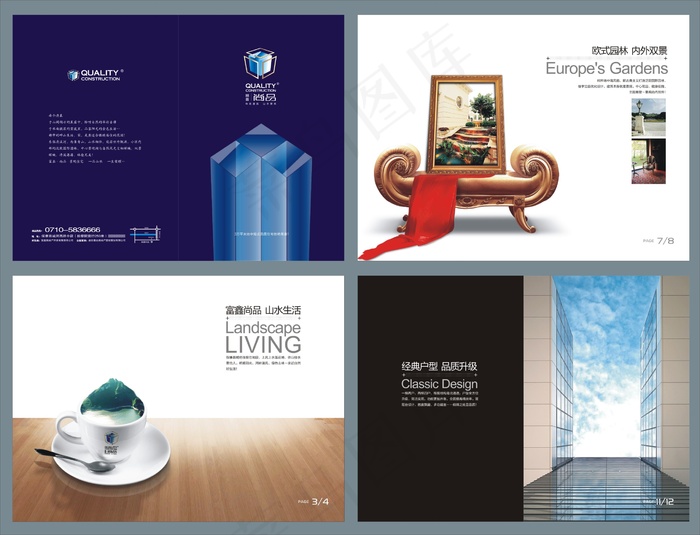 创意企业文化画册设计模板