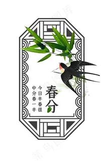 春分活动海报 春分活动海报