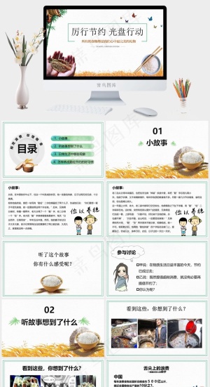 白色营销中国风PPT模板