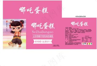  哪吒蛋糕 包装