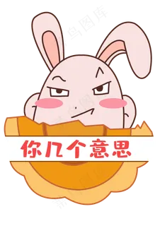 中秋中秋节八月十五月饼兔表情包