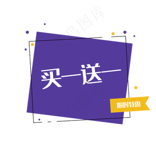 双十一促销标签