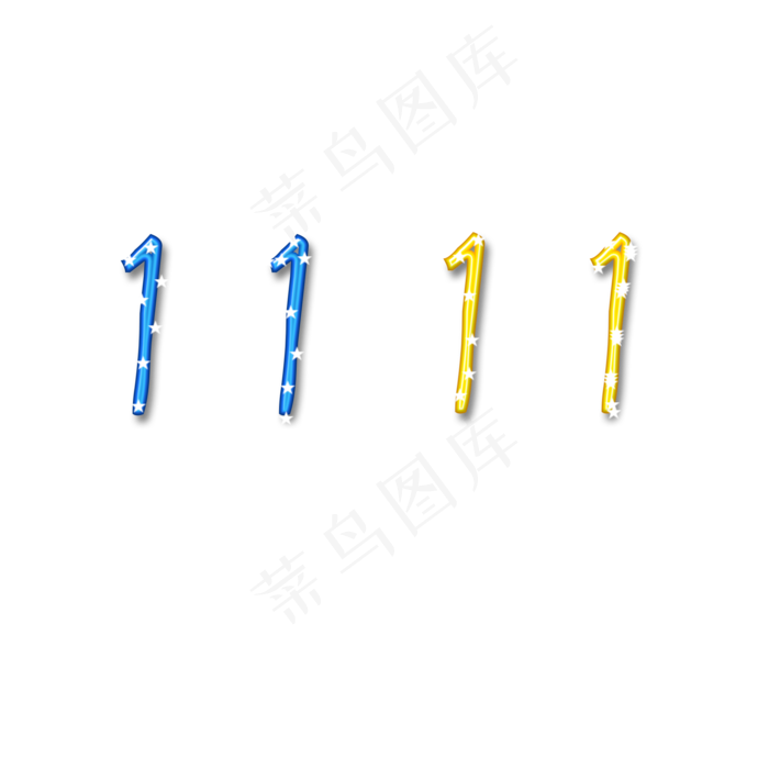 星光字体双十一购物狂欢字体(2000X2000(DPI:300))psd模版下载