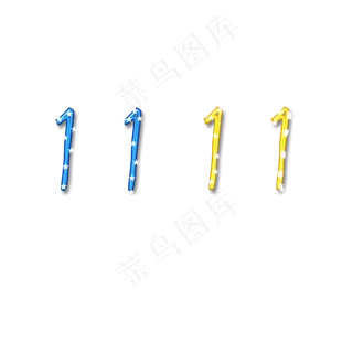 星光字体双十一购物狂欢字体