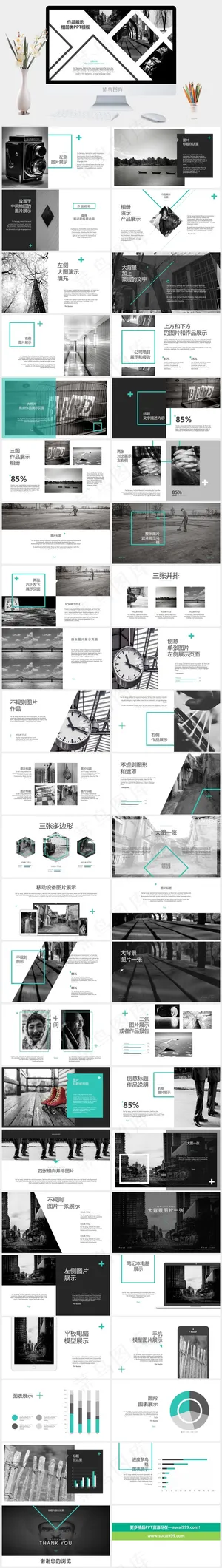 白色实景风PPT模板预览图
