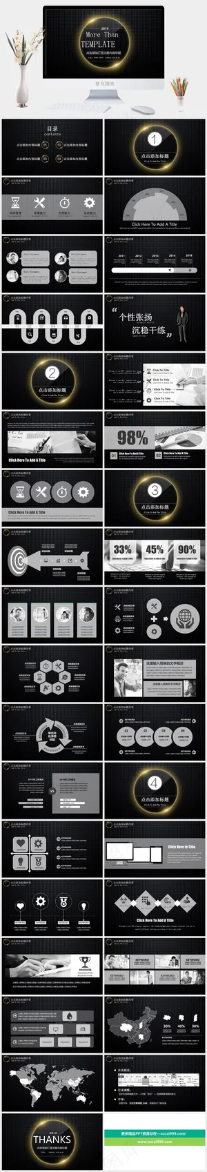 黑色营销硬朗PPT模板