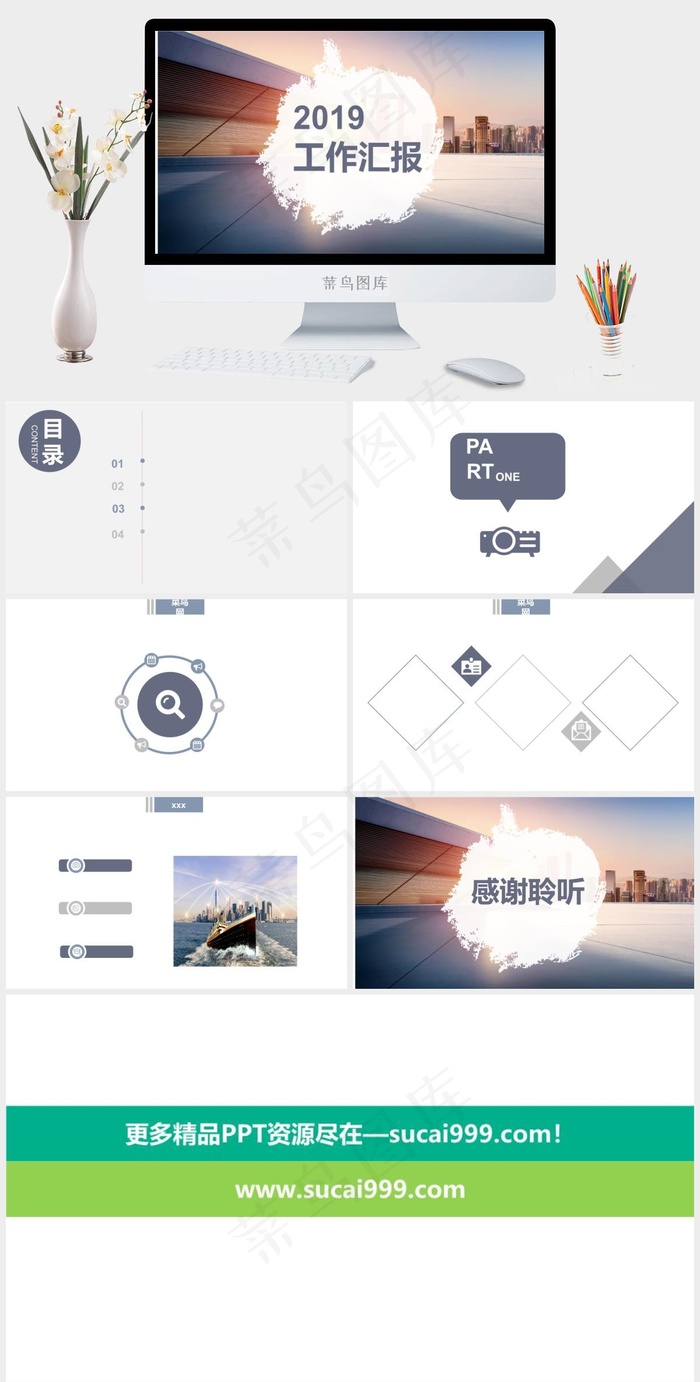工作汇报
营销实景风PPT模板