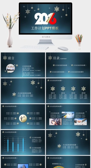 蓝色营销PPT模板预览图