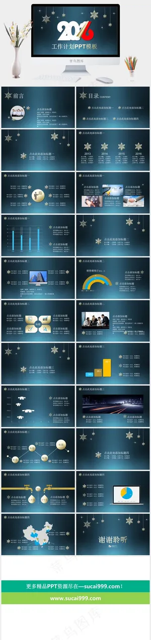 蓝色营销PPT模板预览图