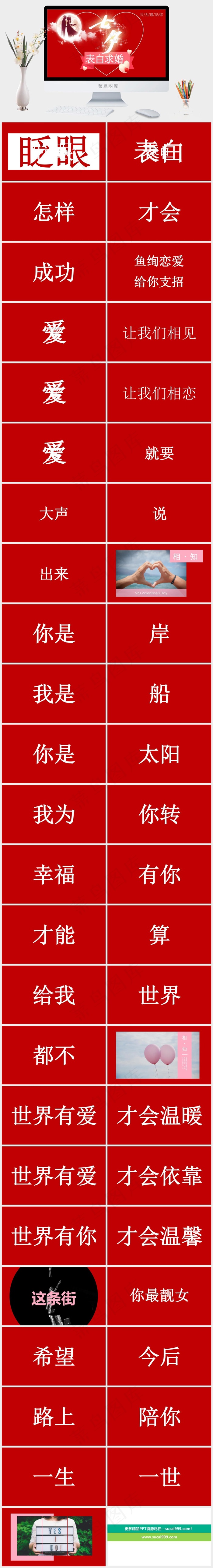 红色营销PPT模板
