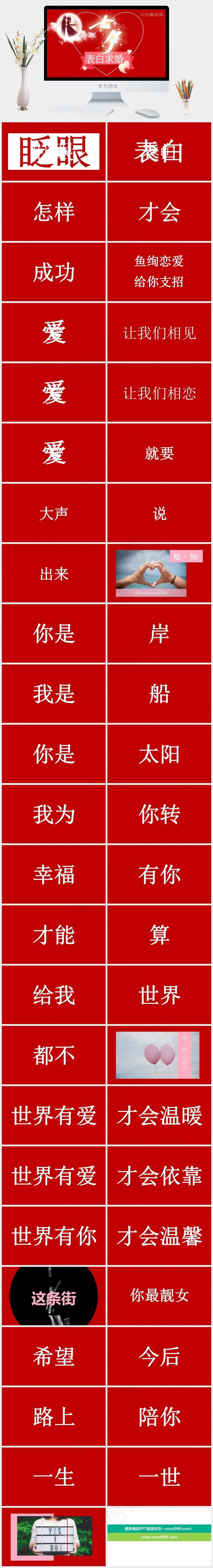 红色营销PPT模板
