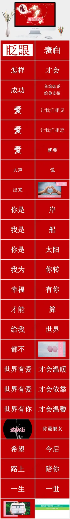红色营销PPT模板预览图