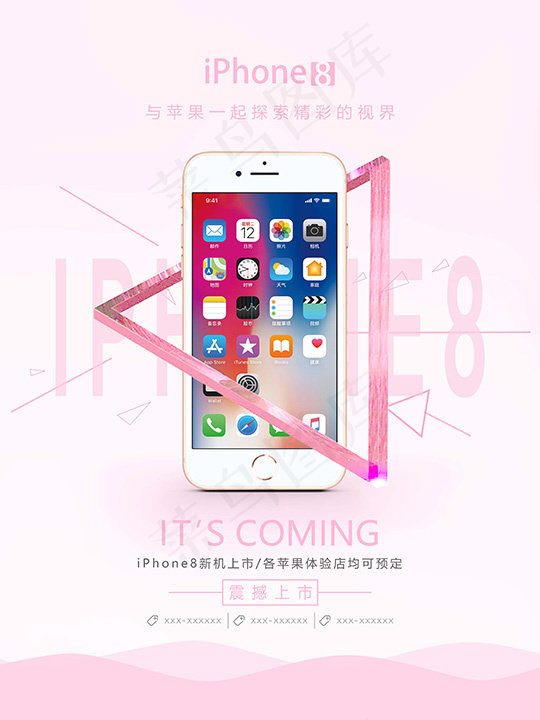手机海报宣传图psd模版下载