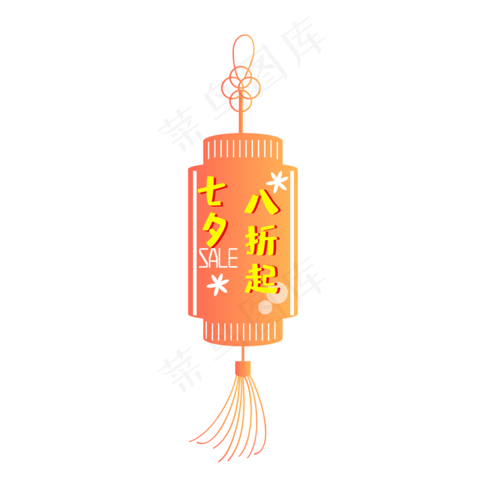 七夕节日电商促销标签