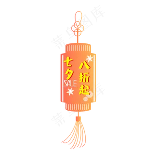 七夕节日电商促销标签