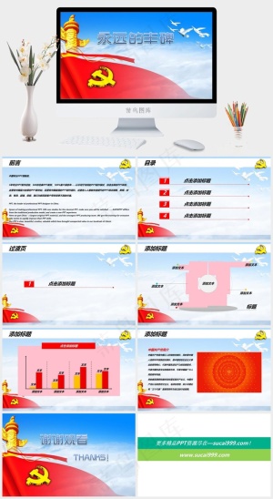 蓝色实景风PPT模板预览图