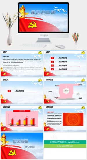 蓝色实景风PPT模板预览图