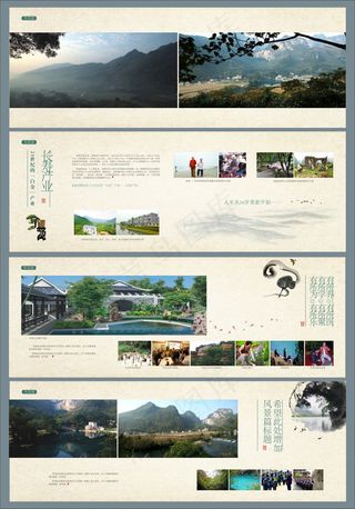 创意企业文化画册设计模板