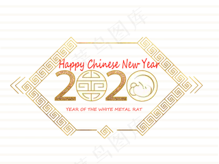 鼠年2020金色中国风装饰,免抠元素