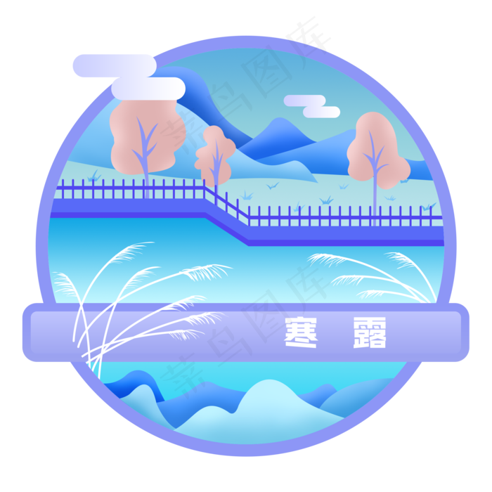 寒露节气唯美小场景扁平风