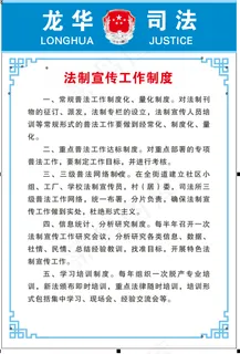 司法所工作制度