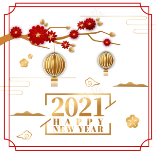 2021年新春主题数字
