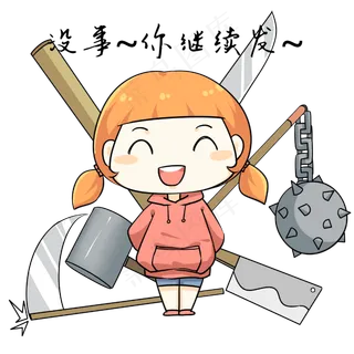 开心七夕表情包