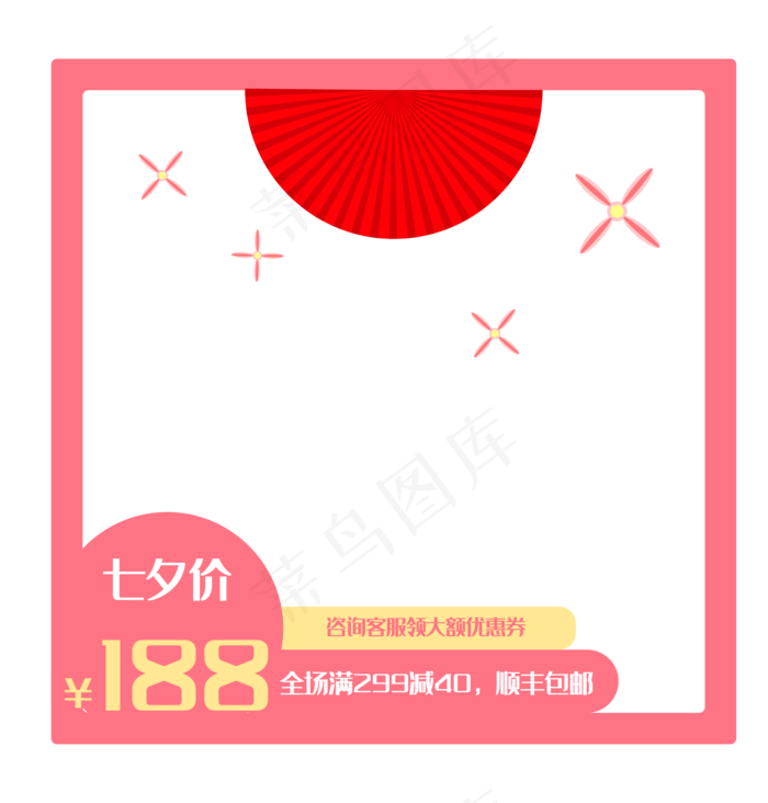 红色主图框(2000*2090px 300 dpi )ai矢量模版下载