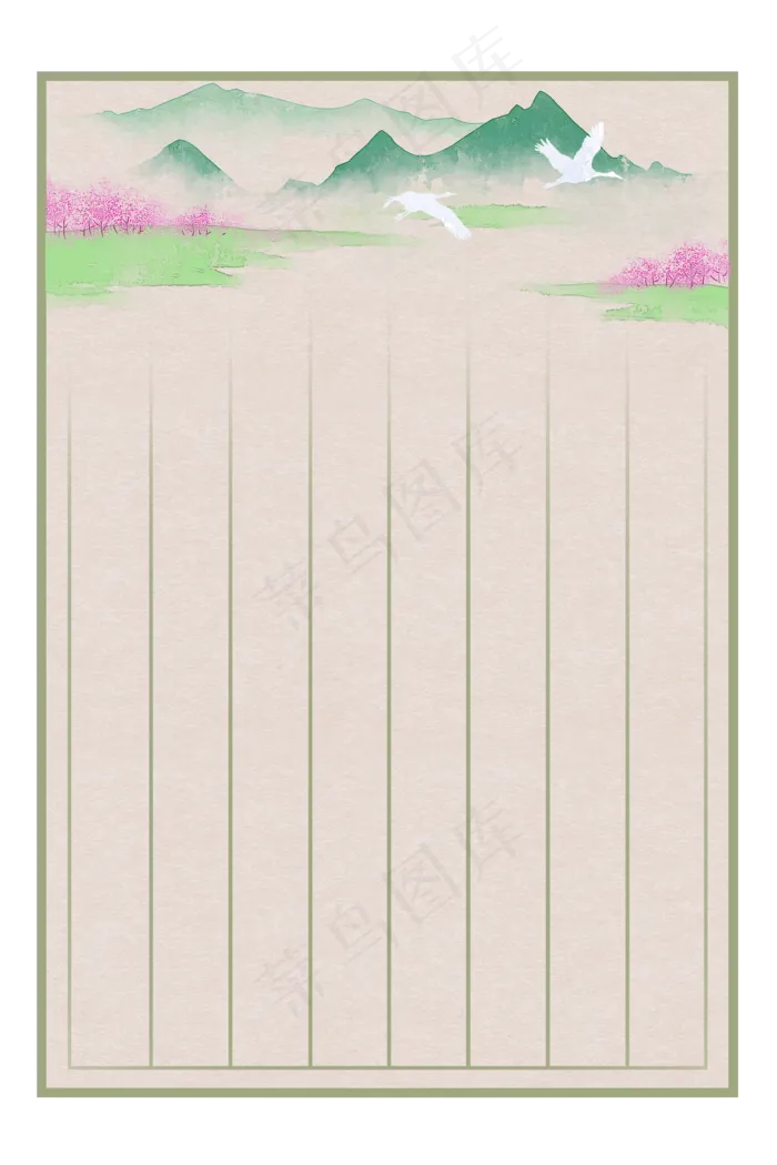 青山鹤影古风信笺信纸(2000X3000(DPI:300))psd模版下载