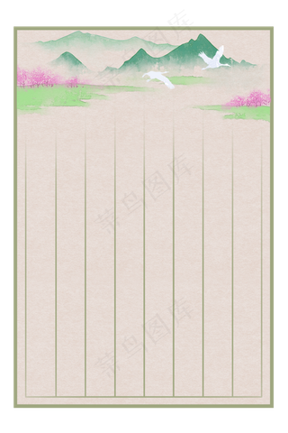 青山鹤影古风信笺信纸