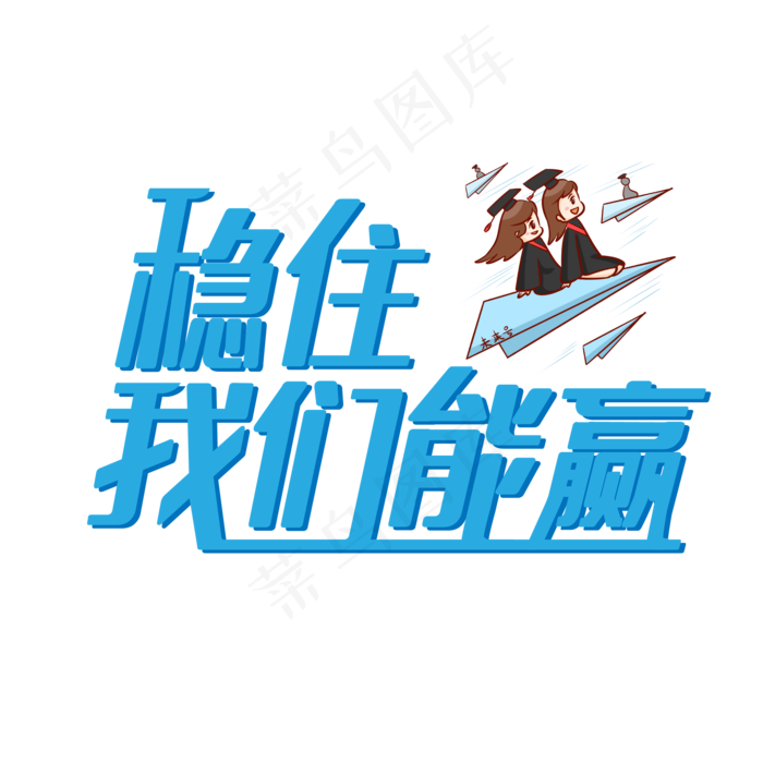 高考稳住我们能赢