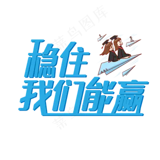 高考稳住我们能赢