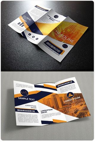 三折页 企业三折页 宣传三折页