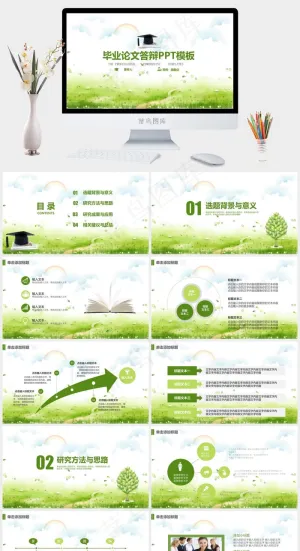 总结
白色实景风PPT模板预览图