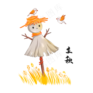 立秋麦田里的稻草人