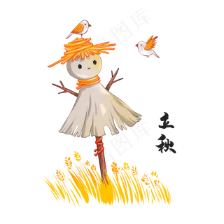 立秋麦田里的稻草人